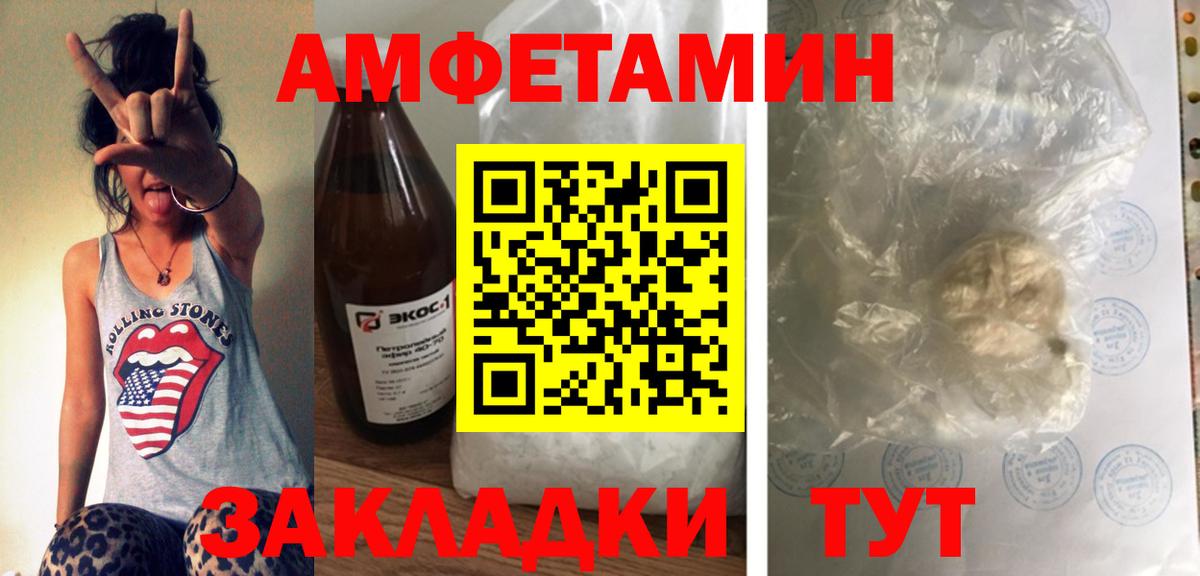 АМФЕТАМИН 98% Нефтекамск