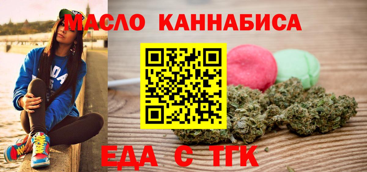 Печенье с ТГК конопля  Вход с VPN  Нефтекамск 
