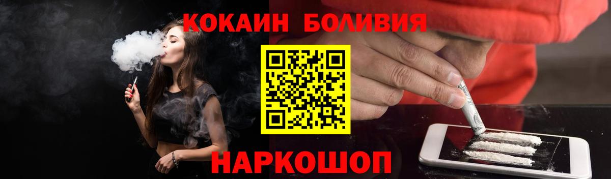 COCAIN Боливия Нефтекамск