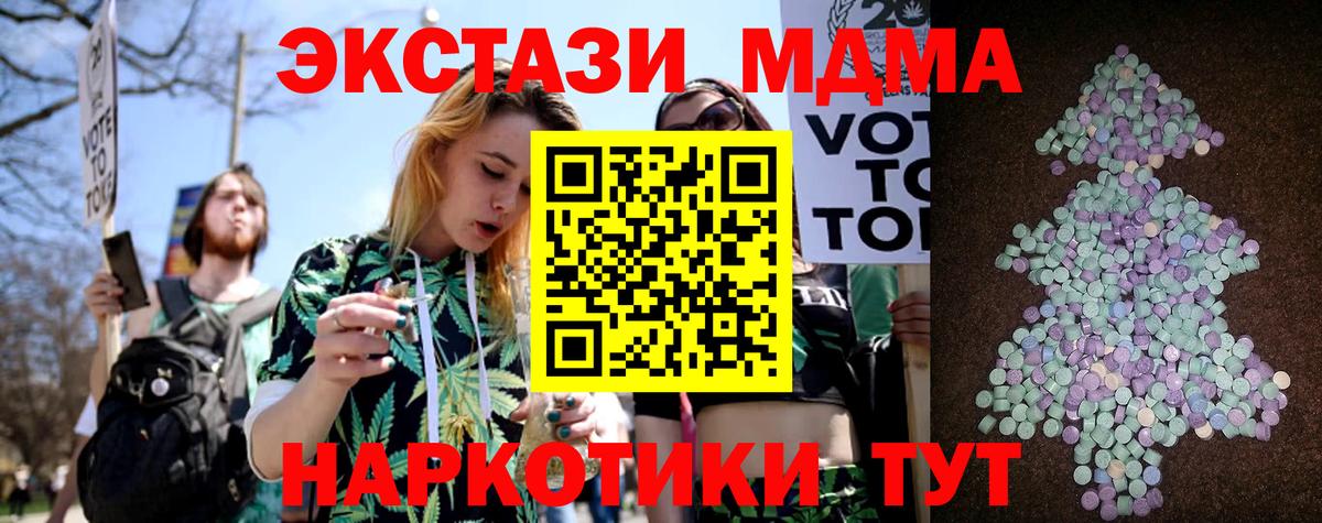 МЕГА зеркало  Ecstasy  Экстази 280 MDMA  Вход с VPN  Экстази XTC  Нефтекамск 