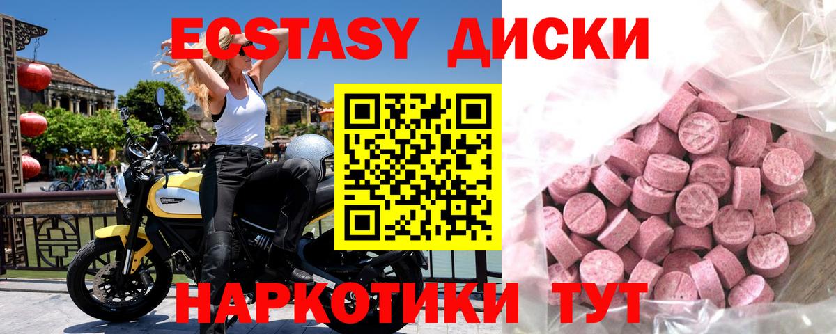 ЭКСТАЗИ 99% Нефтекамск