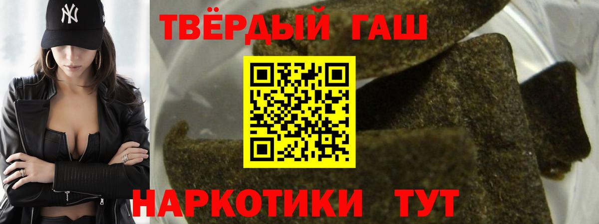 ГАШ Изолятор  Гашиш хэш  Нефтекамск  Вход с VPN 
