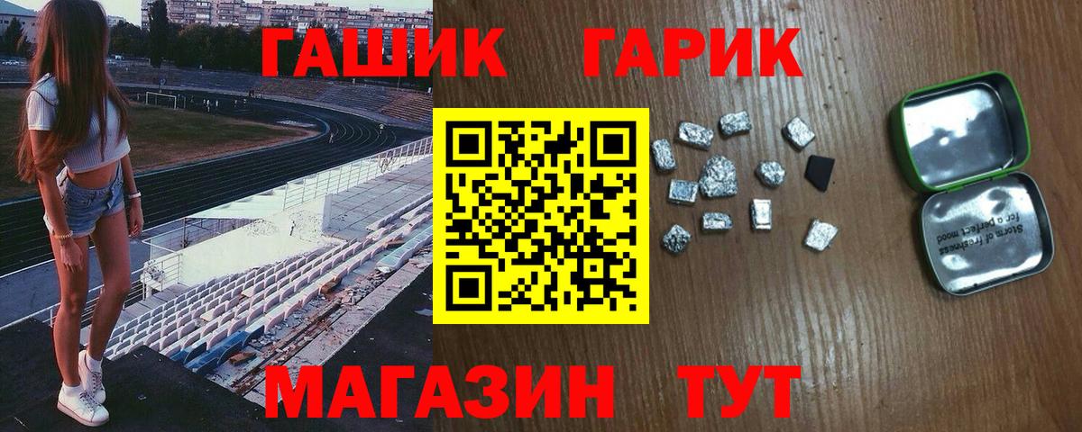 ГАШИШ Изолятор Нефтекамск
