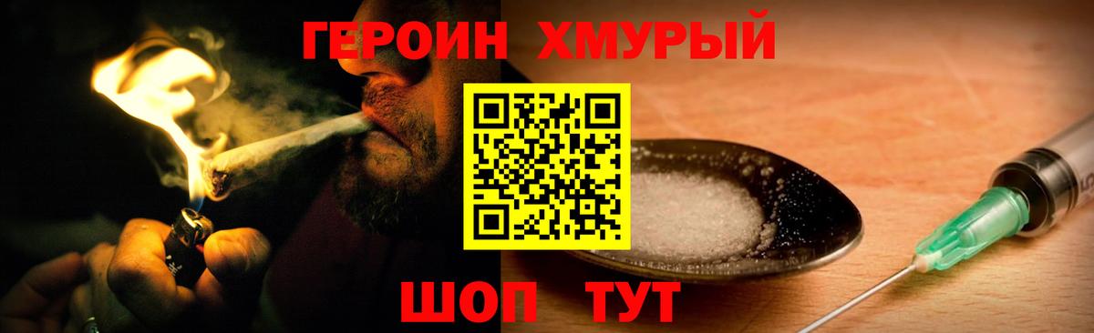 ГЕРОИН Heroin Нефтекамск