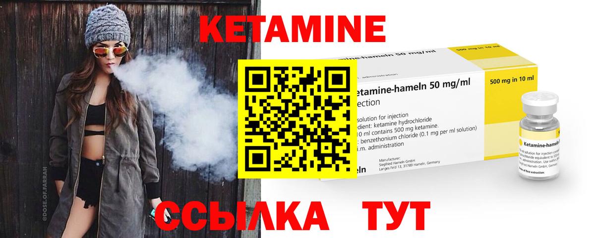 Кетамин VHQ Нефтекамск