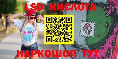 марки lsd Гусев