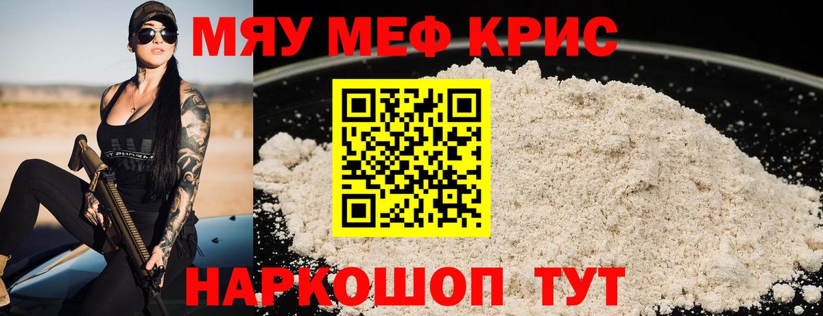 Меф  Нефтекамск