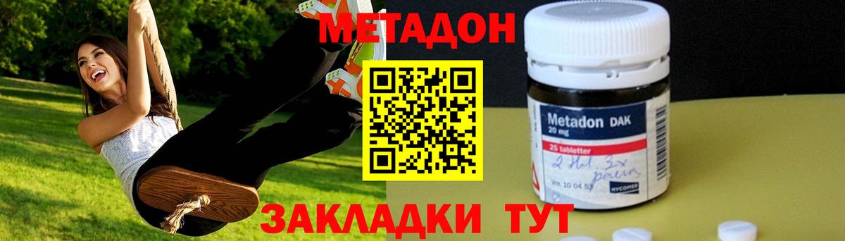 МЕТАДОН белоснежный  МЕТАДОН мёд  Вход с VPN  Нефтекамск 