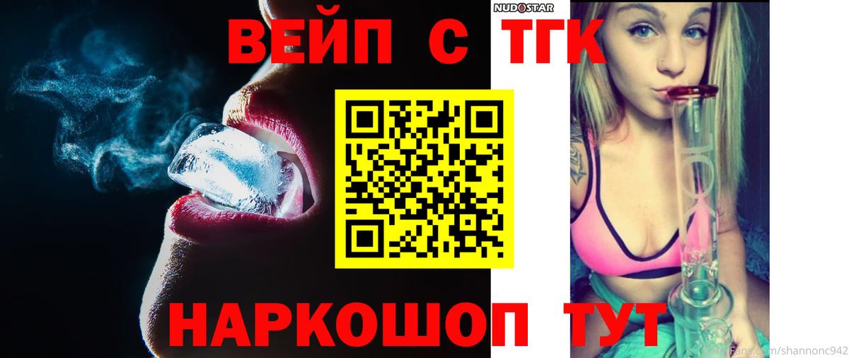Дистиллят ТГК Wax  Дистиллят ТГК концентрат  Вход с VPN  Нефтекамск 